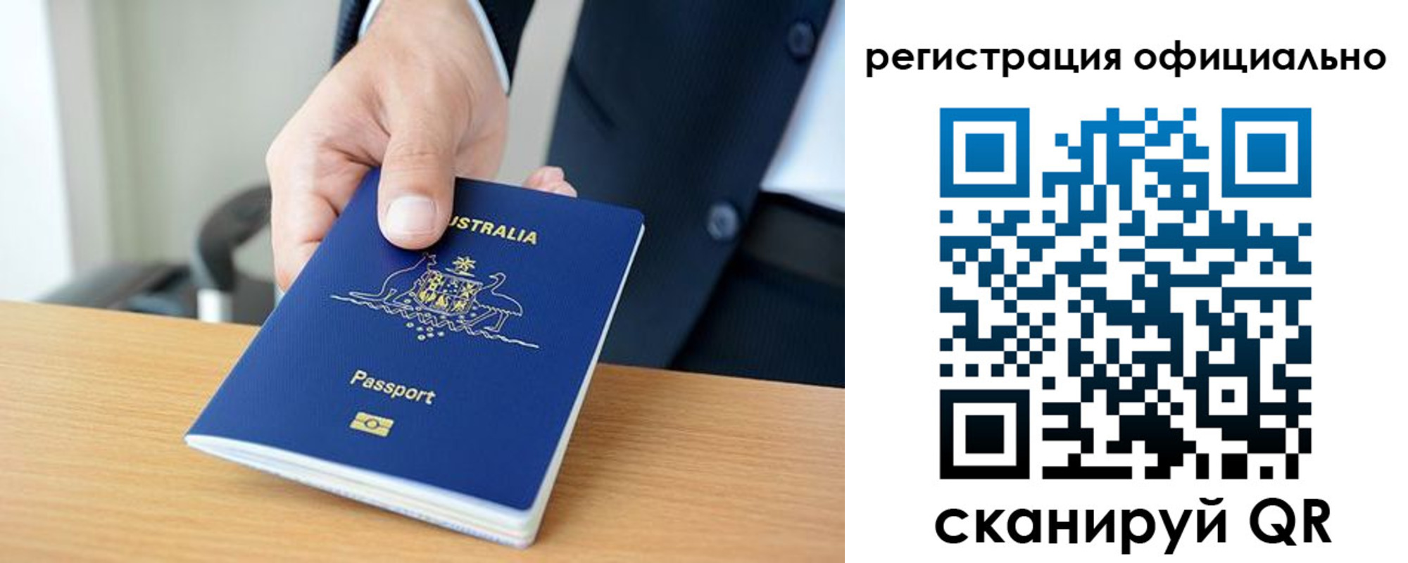 прописка для школы в Ялуторовске