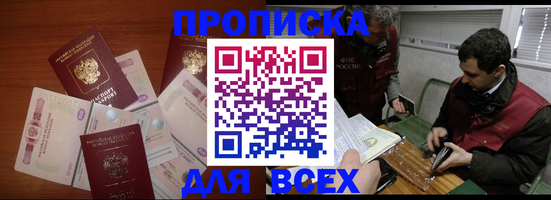 прописка поиск в Ялуторовске