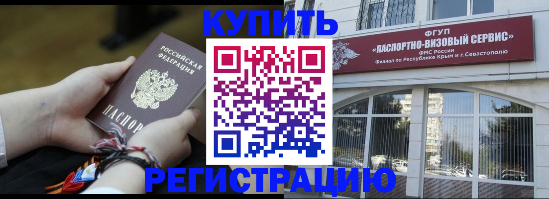 прописка для работы в Ялуторовске