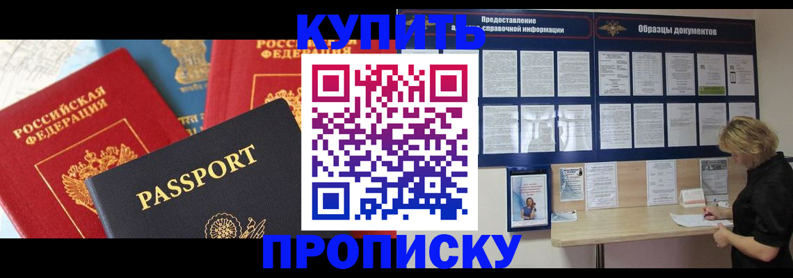 где прописаться в Ялуторовске