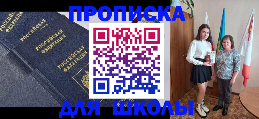 временная регистрация в квартире в Ялуторовске