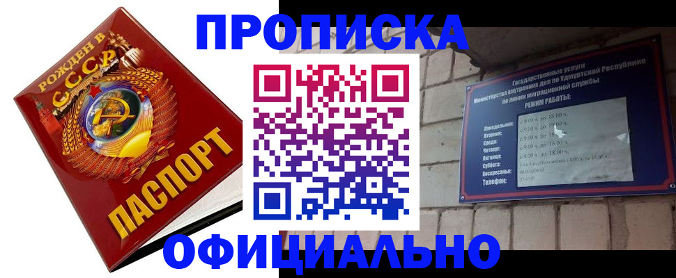 временная регистрация гарантия в Ялуторовске