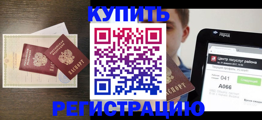 прописка для работы в Ялуторовске