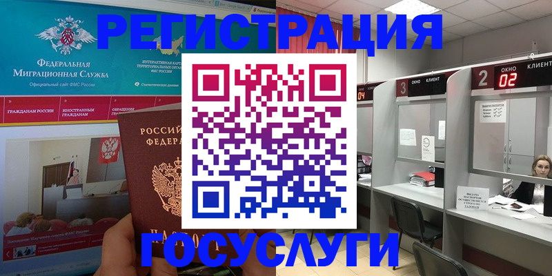 временная регистрация купить в Ялуторовске