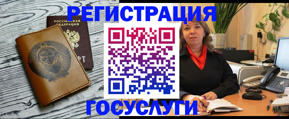 временная регистрация законно в Ялуторовске