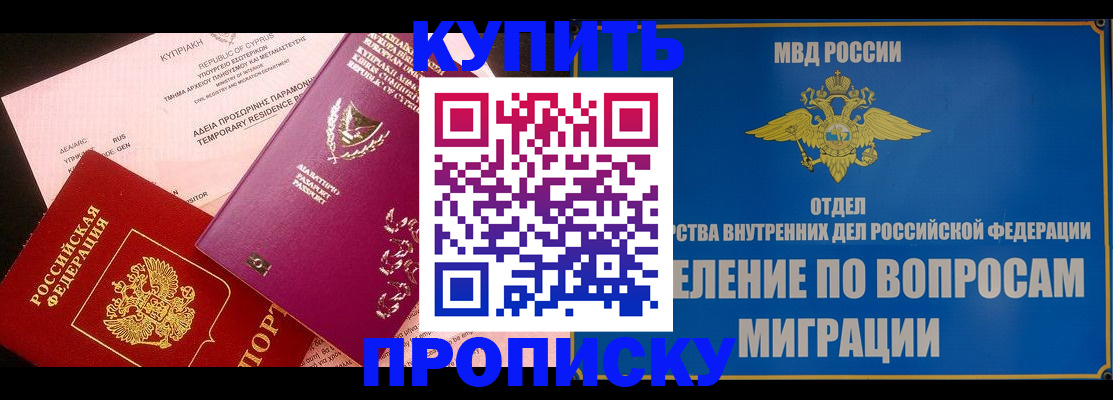 где прописаться в Ялуторовске