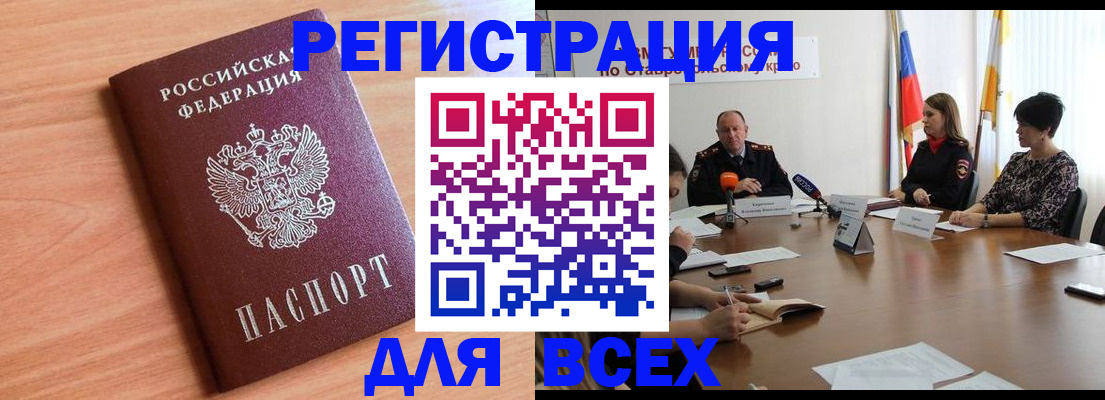 прописка в квартире в Ялуторовске